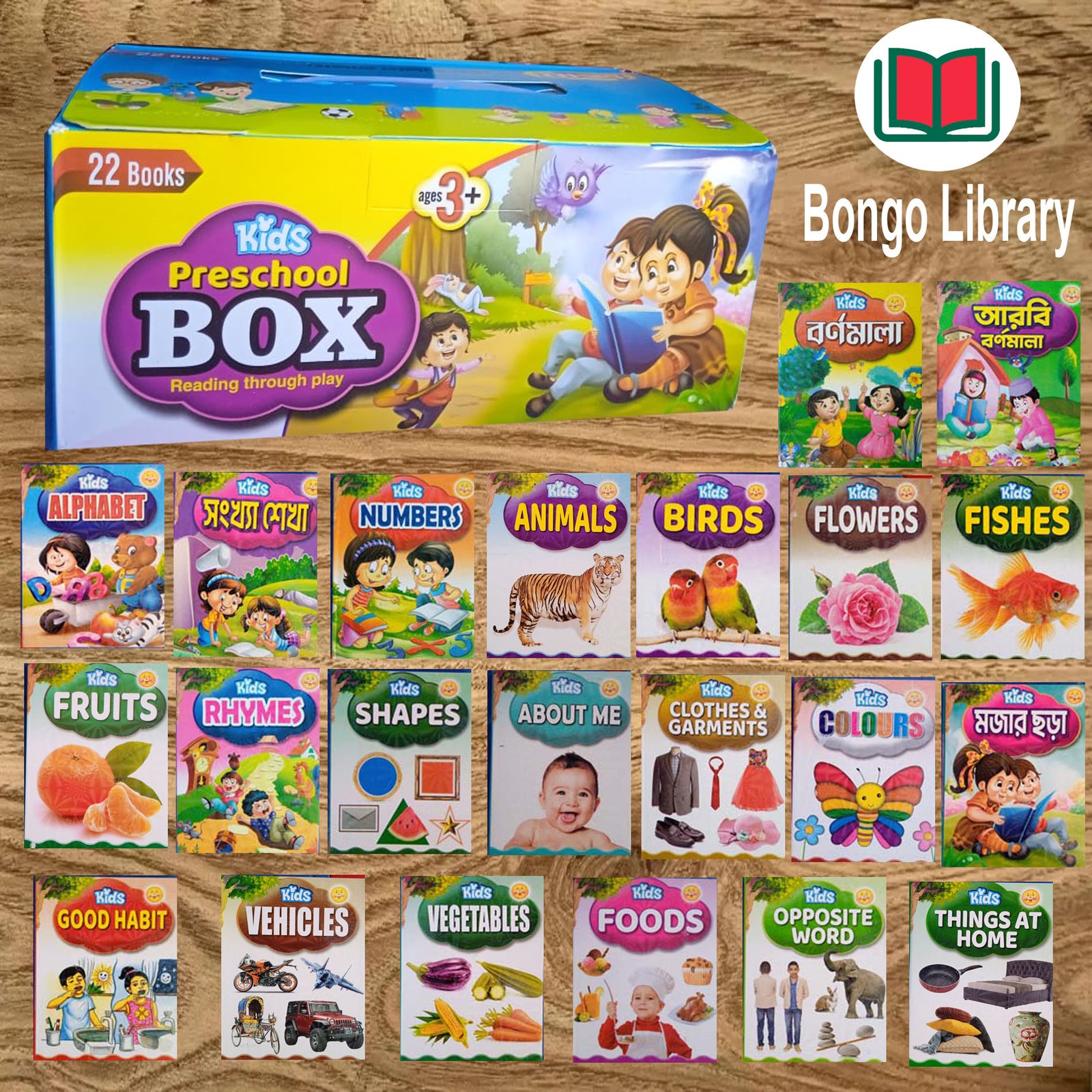 22 pcs Pree School Box bl