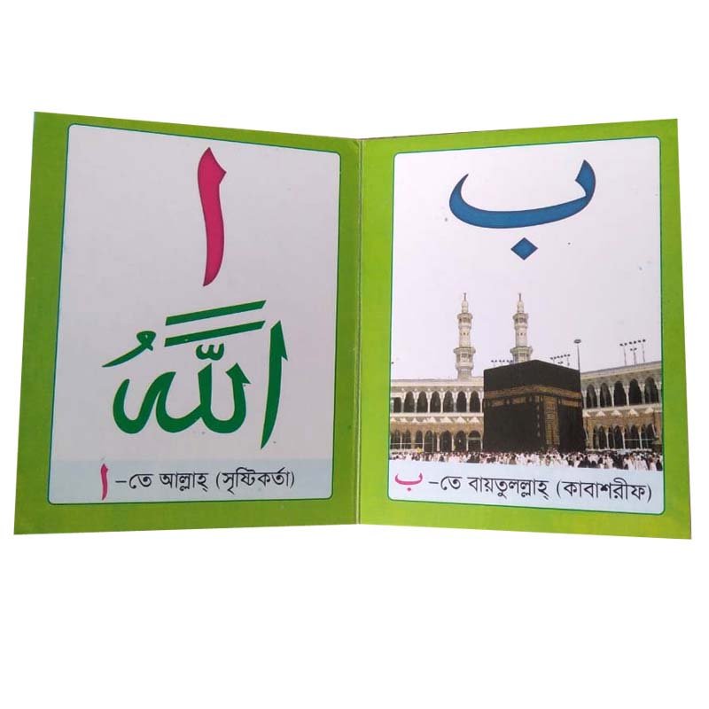 Arabic Pre Shool