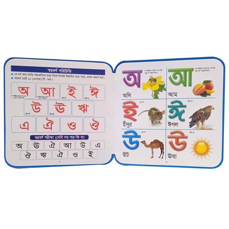 FB বর্ণমালা-2-3
