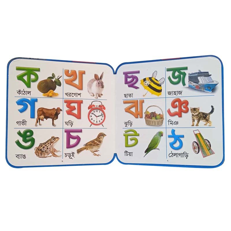 FB বর্ণমালা-6-7