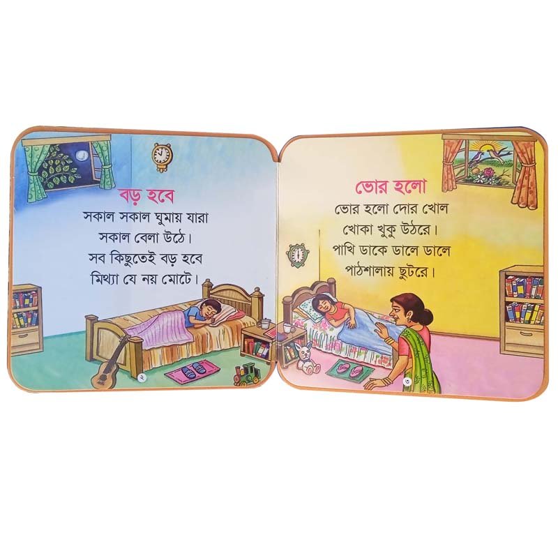 FB মজার ছড়া-2-3