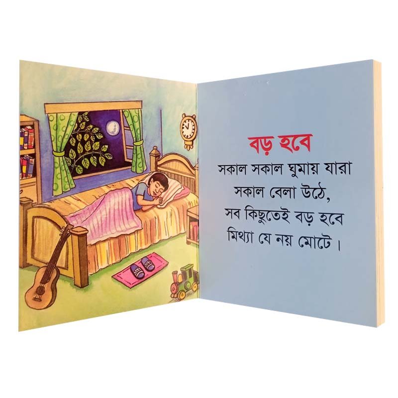 Mojar Chora