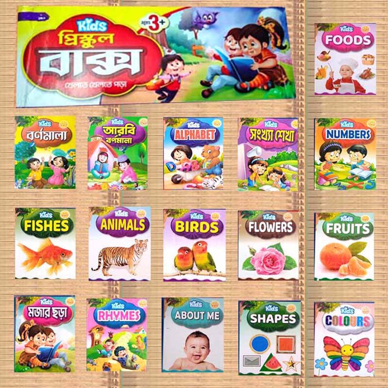 Preeschool box 16 pcs