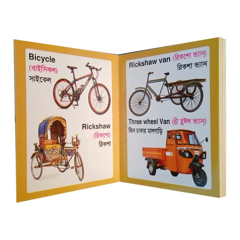 Vehicals
